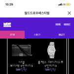 요즘 번개<b>장터</b>에서 비싼 물건 엄청 뿌리고 있는 거 알아?