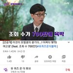 [방탄소년단] 이번 U퀴즈에  <b>체육관</b> 맠드랍 아미 ㅋㅋㅋㅋㅋㅋ