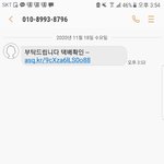 얘들아 이런 거 <b>문자</b>로 왔는데