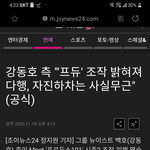 강동호 소속사 플레디스 입장 떴어(기사 전문, <b>출처</b> 포함)