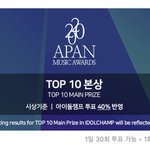 [방탄소년단] 아/판 어웢으 본상 투표하러 ㄱㄱ