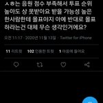 [EXO] 백현팬들 웃기네  수호는 <b>가망</b>없대 ㅋㅋ