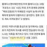 응 강동호 <b>자진</b>하차아님