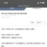 진짜 <b>도랏노</b>; 금동현 이가은 한초원 데뷔할수있었다는거네