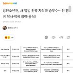 [방탄소년단] 수록<b>곡</b>들