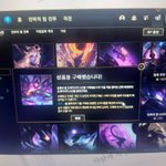롤 모데 <b>암흑</b>의별 스킨 샀다