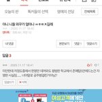 [드루와] 에스파정도면ㅈㄴ존옌데끝까지인정안하네