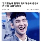 [모두드루와] 프듀2 <b>탈락</b> 후 환하게 웃는 강동호.jpg