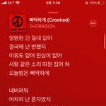 [댓글부탁해] 지디 <b>삐딱</b>하게