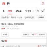 [방탄소년단] <b>아미</b>들 이 글 댓글 미쳤음;;반대 눌러줘
