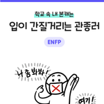 [이것좀봐줘] 반<b>캐</b>테스트 너네는 뭐 나옴?