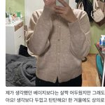옷 좀 봐줘