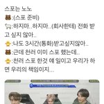 [NCT] 스포하면 회사가 전화하는거야 ....?