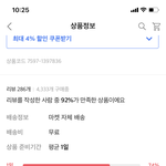 [댓글부탁해] 얘드라 ㅠㅠ에이블리 <b>상품</b> 준비기간 1일이면