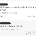 내신 6등급 인경기4년제 가능하다고 생각해??