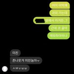 [댓글부탁해] <b>뭔</b> <b>말</b>만 하면 친구가 자꾸 웃기대