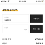 아니 스킨푸드에서 쿠폰사용해서 산 사람 와봐