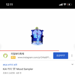 카이 무드 <b>샘플러</b> 뜬거 좀 봐주세요
