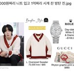 [방탄소년단] 방탄 <b>진</b> 뭐냐 ㅋㅋㅋㅋ