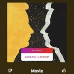 [댓글부탁해] 이 음악 <b>어플</b> 뭐야 ㅠㅠㅠㅠㅠ 제발 알려죠