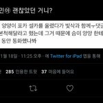 [<b>NCT</b>] 양양이 포카스포해서 혼났다는거 같은데