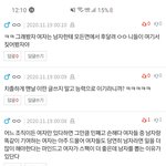 2030남섣들 수준이 갈 데까지 간 것 같음.