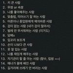 [댓글부탁해] 이거 좀 그런가?? 아무나