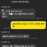 <b>퇴사</b>한지 보름됐는데.. 회사에서 온 연락...
