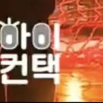 이거 어디 <b>직캠</b>이야?