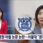 방송 뉴스가 '나경원 아들 특혜 의혹'을 다루지 않는 이유