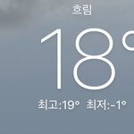 오늘 날씨 왜이래?