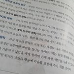 [드루와] 지성인 애들 <b>수업</b>시간에 잘<b>때</b>