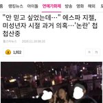 [모두드루와] 어제 무사히 넘어간 <b>천운</b>의 아이돌
