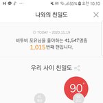 [BTOB] 스밍 인증하고 <b>가자</b>
