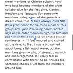 [NCT] 쇼타로 <b>원래</b>부터 엔시티 팬이었나 봄