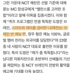 [NCT] 이해찬ㅋ <b>말</b>잘한다니까