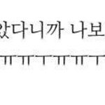 몬엑 <b>셔누</b>로 유사 1도 못 먹음