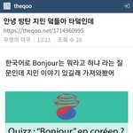 [방탄소년단] <b>봉쥬르</b>???????????????????