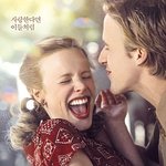 영화 <노트북> 비하인드