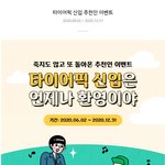 <b>타이어</b>픽 쓰는사람 참고하길