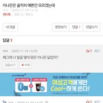 열등감에 찬 <b>판</b>녀 <b>레전드</b>