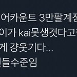 [EXO] 백현팬들 또 발작이네 <b>타멤</b> 집중받는 꼴을 못봐