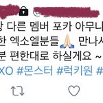 [EXO] 야 ㅋㅋㅋㅋ 나 짹 추<b>팔</b>하는뎈ㅋ