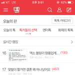 [방탄소년단] 톡선에 올라왔다!