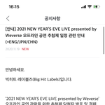 [방탄소년단] 레이블콘 오프<b>진행</b> 관련 공지 올라왔네