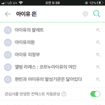 아이유 이미지<b>세탁</b> 대단하네