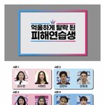 있었던 '프듀' 피해 연습생 5명⋯1인당 <b>최소</b> 4억 배상받을 수...