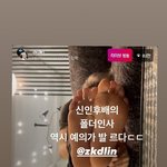신인아이돌 발인사 <b>인성</b>....ㄷㄷ