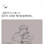 [NCT즌] 엑스형처<b>돌이들</b>...이것보셨습네까...