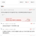 [댓글부탁해] 이거 <b>대형</b> 써서 반대박은거임?